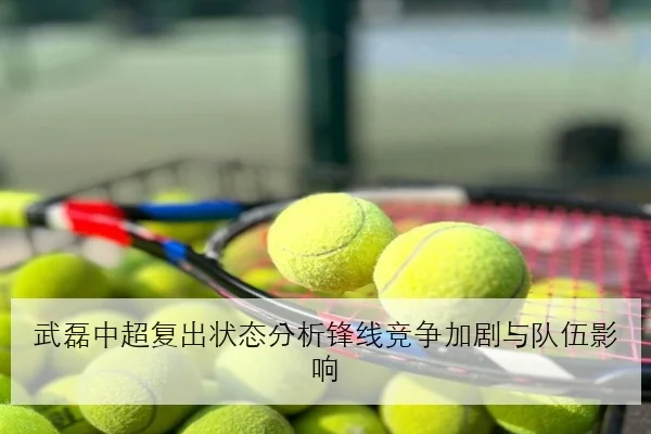 维斯塔潘升级包实战首秀受考验红牛高速弯短板再成赛场焦点
